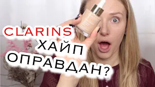 НОВЫЙ ТОНАЛЬНЫЙ CLARINS Skin Illusion 😳  WORTH the HYPE?!