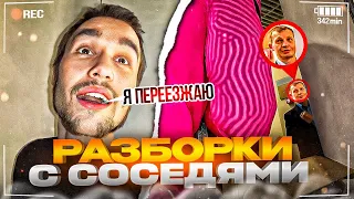 К ХАЗЯЕВАМ ПРИШЛИ СОСЕДИ ИЗ-ЗА ШУМА! | КОРЕШ, ФРАМЕТАМЕР, ГОРИЛЫЧ ИРЛ