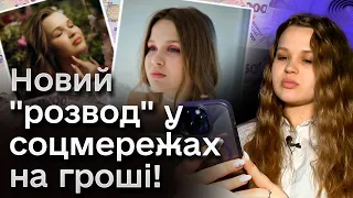 🤯 "Таких тупих тисячі!": завдяки "безкоштовним фотосесіям" шахраї крадуть дані та гроші