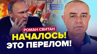 СВІТАН: Увага! Байден починає ВІЙНУ / ЯДЕРКА на кордоні РФ / Москва і Пітер ПАЛАЮТЬ | Підсумки