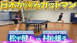 I played a match with Yuto Muramatsu for the first time in 4 years.