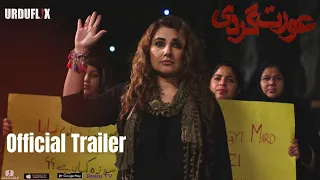 AURAT GARDI | Official Trailer  | Urduflix  Original Series  | Javria Saud & Ally Khan