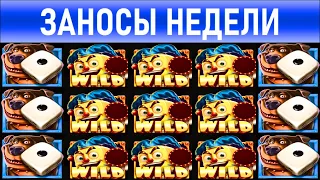 🔥Заносы недели: топ 7 ⚽️ Больших и Мега-больших выигрышей от х1000 выпуск: 77