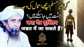 Kya Gair Muslim Jannat Me Ja Sakte H ? Mufti Tariq Masood |