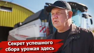 Секрет успешного сбора урожая здесь