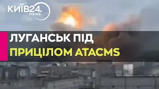 У Луганську прогриміли потужні вибухи, росіяни заявили про атаку ATACMS - відео