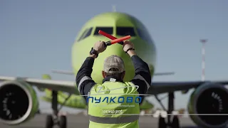 Аэропорт Пулково. Служба пассажирских перевозок