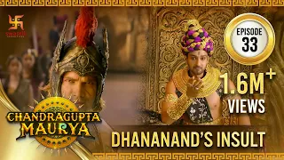 Chandragupta Maurya | Episode 33 | Dhananand's Insult | चंद्रगुप्त मौर्य | Swastik Productions