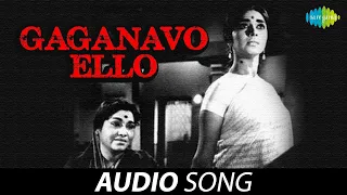 Gaganavo Ello - Audio Song | Gejje Pooje | S. Janaki | Vijaya Bhaskar