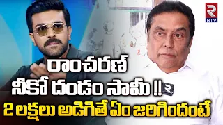 Kadambari Kiran Reveals Shocking Facts About Ram Charan | Game Changer Movie | Mega Fans | RTV