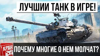 Лучший танк для нагиба и поднятия статистики! Вся права о Bat.-Châtillon Bourrasque World of Tanks