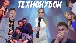 Обзор Технокубка КВН-МИЭТ