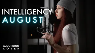 Intelligency - August (Кавер на аккордеоне, 2MAKERS)
