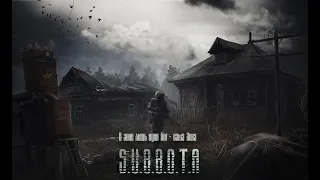 📺DAYZ STALKER RP📺| Era-RP | S.U.B.B.O.T.A.| Вливаемся