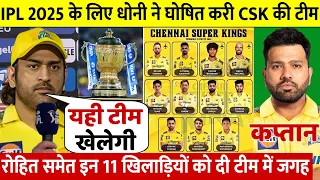 IPL 2025: देखिए अगले IPL के लिए ROHIT को कप्तान बना Dhoni ने CSK टीम में किए 5 ख़तरनाक बदलाव