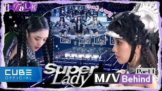 (여자)아이들((G)I-DLE) - I-TALK #149 : 'Super Lady' M/V 촬영 비하인드 PART 1 (ENG/CHN)