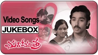 Maro Charitra Telugu Movie Video Songs Jukebox || Kamal Haasan, Saritha