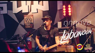 ถูกทุกข้อ - Labanoon [Live] @ RINMA