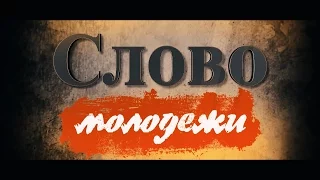 На 50 оттенков темнее: ЗА VS ПРОТИВ