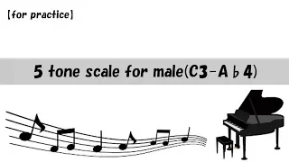 【ボイトレ自主練用】5トーンスケール(男性用)/5 tone scale for vocal training(male)