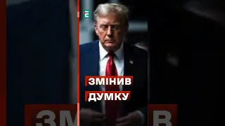 🔥ТРАМП КРИТИКУЄ ЄВРОПУ за НЕДОСТАТНЮ допомогу Україні #еспресо #новини