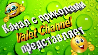 Отборные Приколы ТОЛЬКО лучшее и качественное виде HD