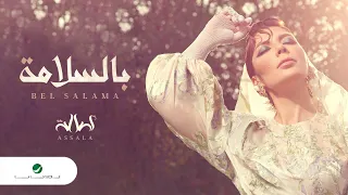 Assala - Bi El Salama [Lyrics Video] 2022 | أصالة - بالسلامة