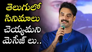 Hero Tovino Thomas Speech @ 2018 Movie Success Meet Telugu | TFPC