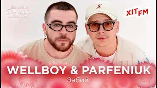 WELLBOY & PARFENIUK - ЗАБИЙ | Великий Весняний Концерт на ХІТ FM