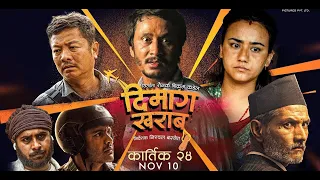 DIMAAG KHARAAB - Nepali Movie Trailer | Dayahang Rai, Khagendra, Swastima , Arpan, Bijay jeetenyaan