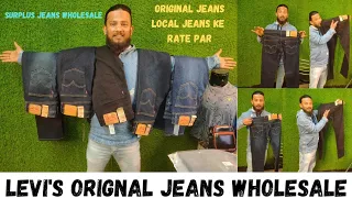 Levi's Original Jeans Wholesale|| 100% Orignal Surplus Jeans|| Jeans Wholesale Market In Delhi #jean