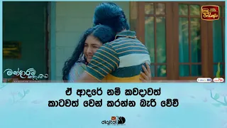 ඒ ආදරේ නම් කවදාවත් කාටවත් වෙන් කරන්න බැරි වේවී