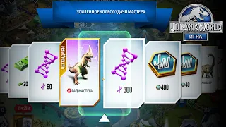 Jurassic World #96 УДАЧА УЛЫБНУЛАСЬ 🤗