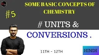 SOME BASIC CONCEPTS OF CHEMISTRY  ||  UNITS AND THEIR CONVERSIONS - 01 || HSC | BSc |