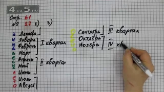 Страница 60 Задание 27 (Вариант 2) – Математика 3 класс Моро – Учебник Часть 2