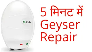 geyser || best geyser in 2022 || geyser fitting || geyser repair || ao smith geyser repair/AO smith