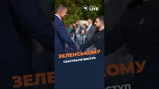 ⚡️ЗЕЛЕНСЬКИЙ не виступатиме перед парламентом Румунії