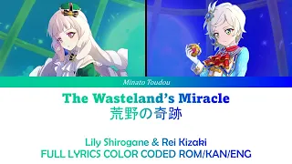 The Wasteland's Miracle (荒野の奇跡) - Lily Shirogane & Rei Kizaki FULL LYRICS COLOR CODED ROM/KAN/ENG