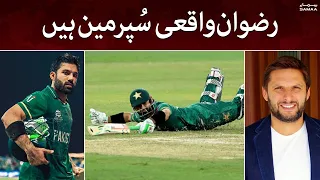 Rizwan waqai superman hain | Shahid Afridi | Asia Cup | Paksitan vs India | 5 September 2022