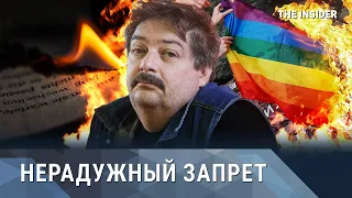 «Импотентам завидно» — Дмитрий Быков о том как закон об ЛГБТ-пропаганде скажется на литературе