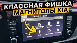 Включение камеры заднего вида KIA по кнопке в любой момент времени 👉 активация функции DRVM