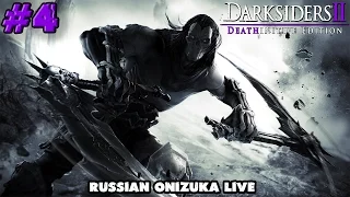 Darksiders 2 Deathinitive Edition PS4 - КАМЕННЫЙ ГОЛЕМ #4