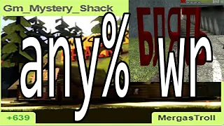 gm_mystery_shack speedrun any% wr GARRY'S MOD GRAVITY FALLS EASTER EGGS SEASON 4 EPISODE 20