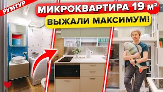 🔥Convenient MICRO APARTMENT 19 sq. m! KITCHEN for 130,000. Brilliant Interior Design. Roomtour