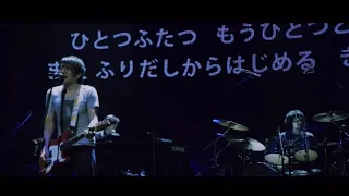 Mr.Children 「かぞえうた」TOUR 2011 "SENSE"