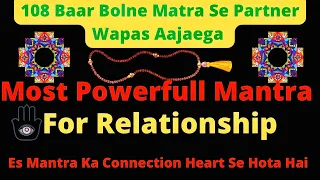 Krishna Mantra To Get Back Your Love Permanently || Es Mantra Se Pyar Turant Wapas Aaega