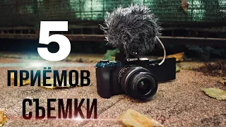 📌5 Простых приёмов съемки Travel видео! Как красиво снять путешествие?