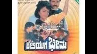 Full Kannada Movie 1991 | Kaliyuga Bheema | Tiger Prabhakar, Sumalatha, Kushboo.