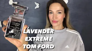 ЭКСТРИМАЛЬНАЯ ЛАВАНДА В ПАРФЮМЕ || LAVENDER EXTREME TOM FORD 💜💜💜