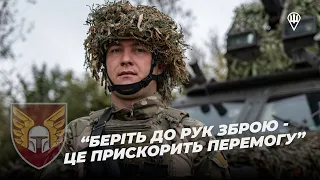 «Беріть до рук зброю – перемога буде швидшою» - десантник 46-ї бригади ДШВ ЗС України